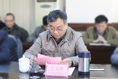校长王玉潜教授致辞